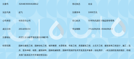 江苏艺工园林建设工程