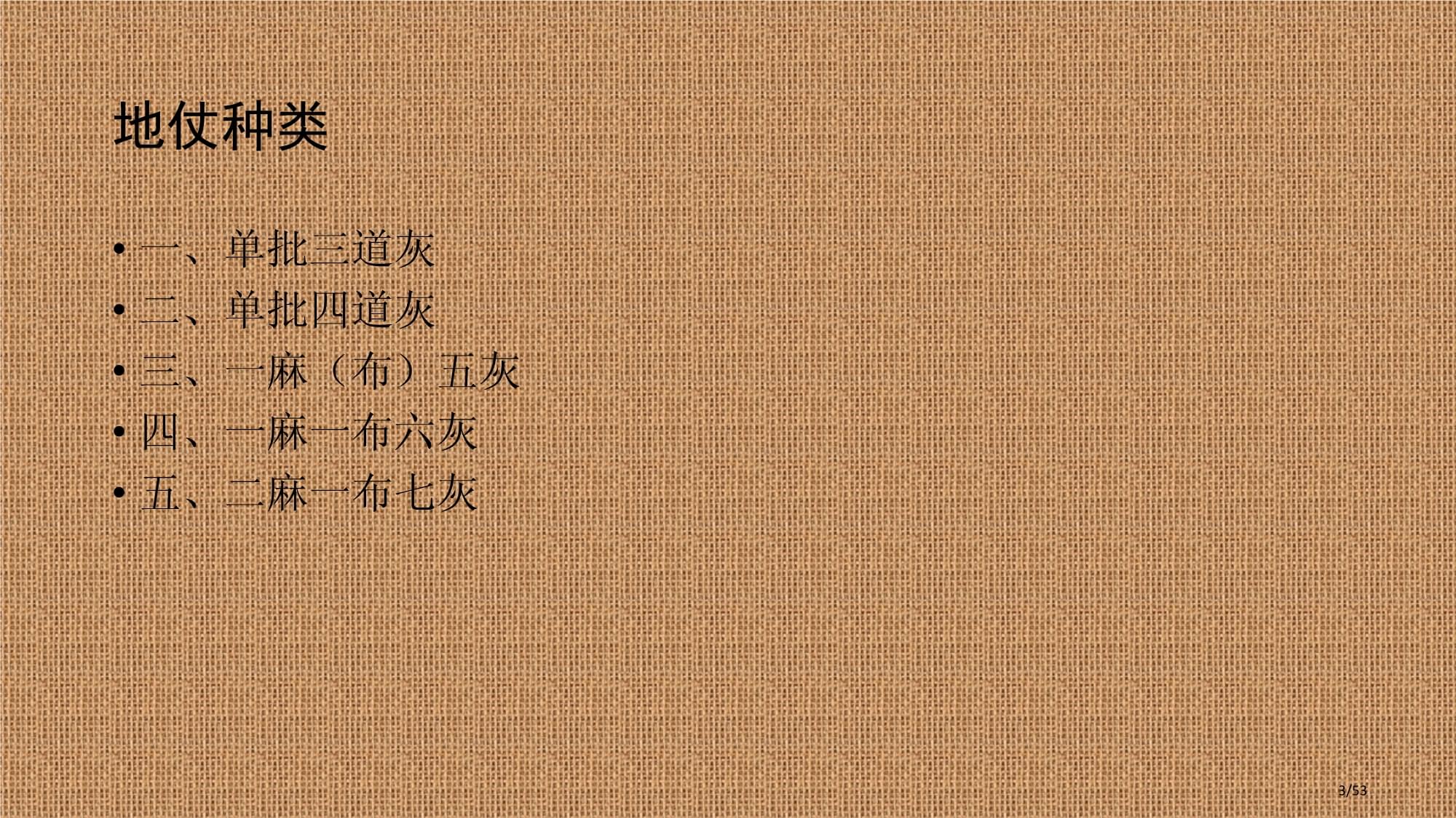 古建筑传统装饰工程