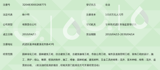 江苏宇迪园林工程_360百科